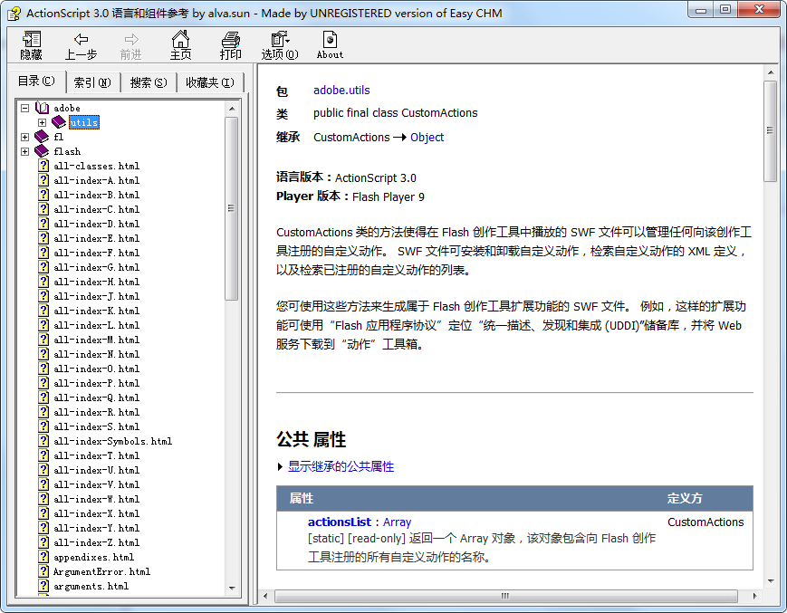 Actionscript3.0中文版_美工教程-何以博客