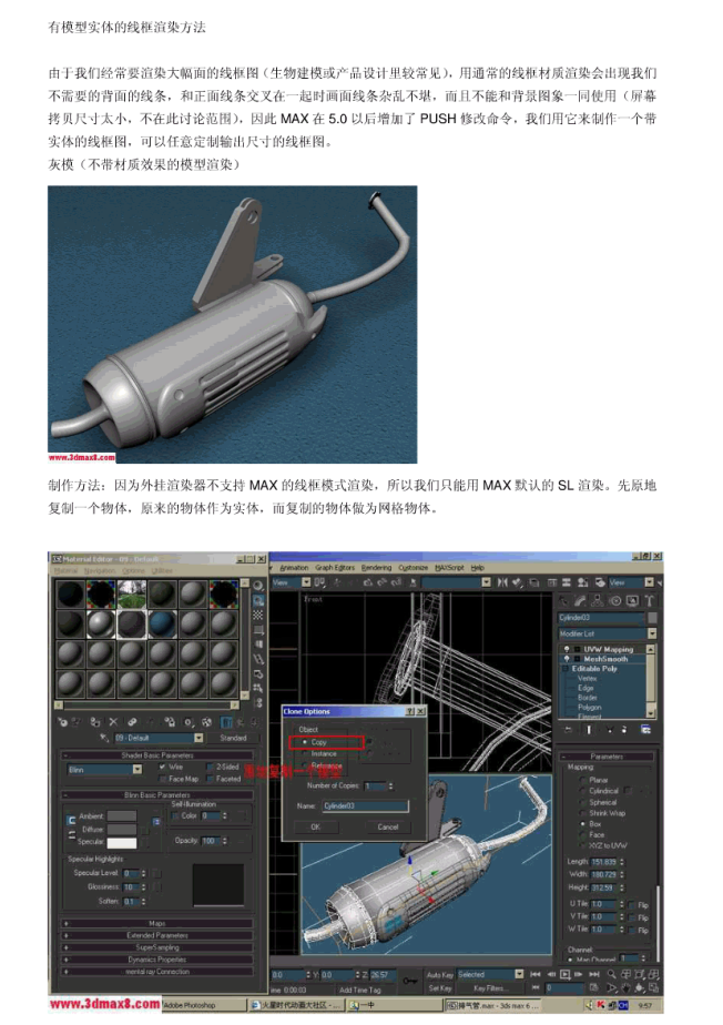 3d max中如何渲染模型的线框_美工教程-何以博客