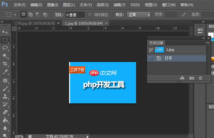 PS CS6绿色精简版_美工教程-何以博客