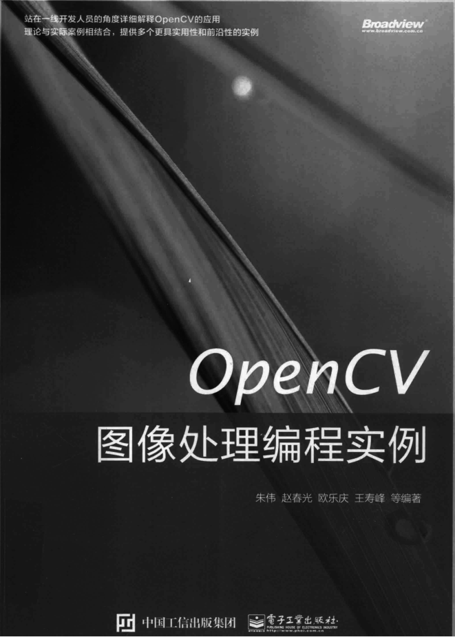 opencv图像处理编程实例_美工教程-何以博客