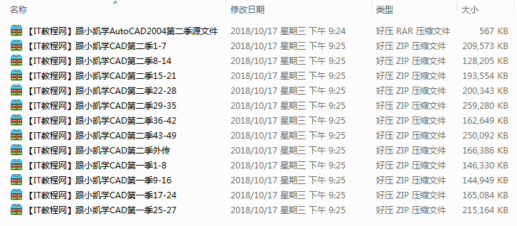 跟小凯学AutoCAD2004（视频教程76讲）_美工教程-何以博客