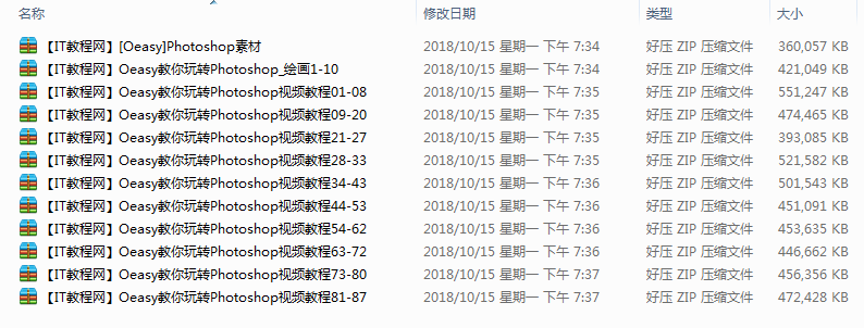 Oeasy教你玩转Photoshop视频教程（87讲）_美工教程-何以博客