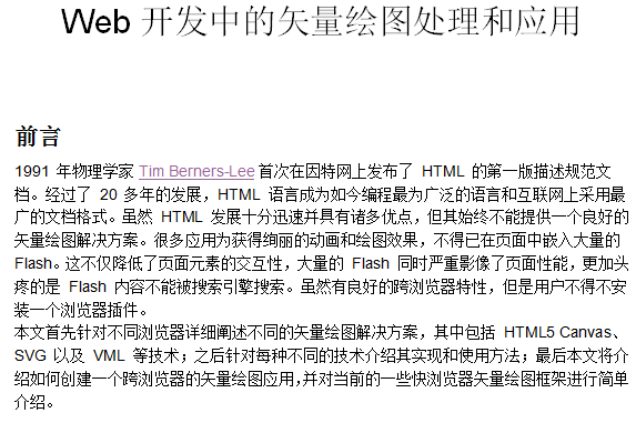 Web开发中的矢量绘图处理和应用_美工教程-何以博客