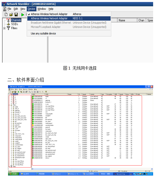 NetworkStumbler的使用方法 中文_黑客教程-何以博客