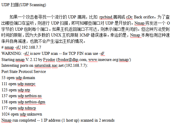 nmap命令使用详解 中文_黑客教程-何以博客