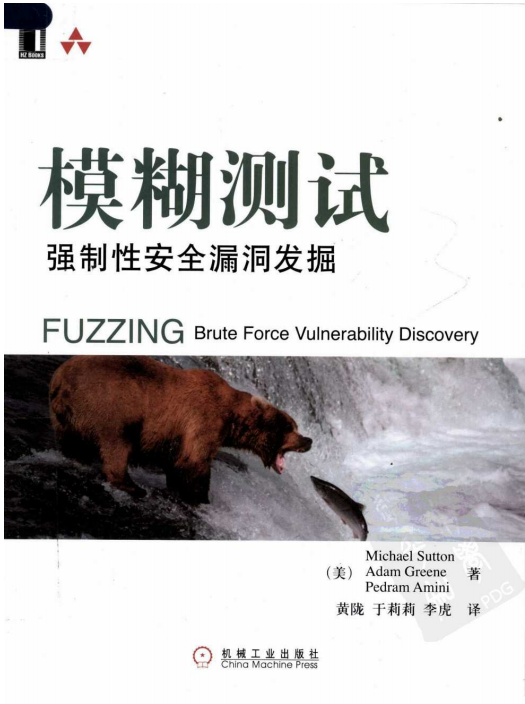 模糊测试 强制性安全漏洞发掘 PDF_黑客教程-何以博客