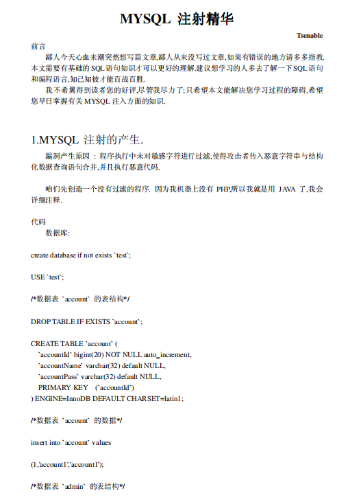 MYSQL 注射精华 pdf_黑客教程-何以博客
