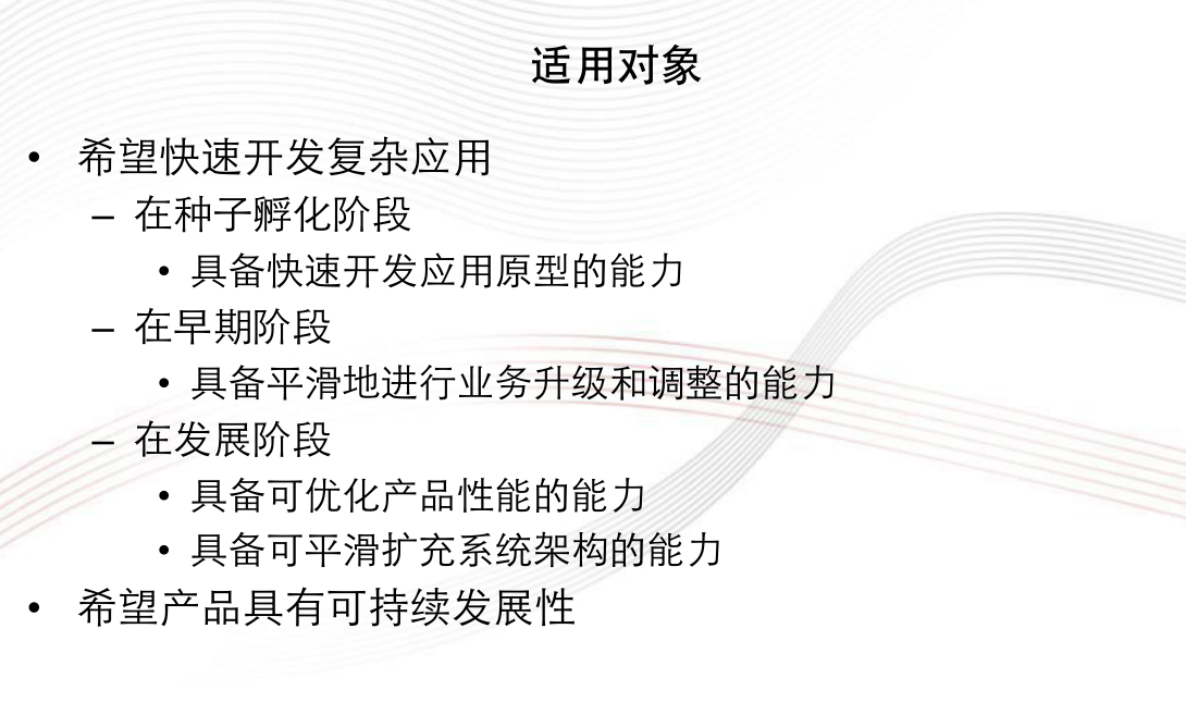 基于Symfony框架下的快速企业级应用开发_PHP教程