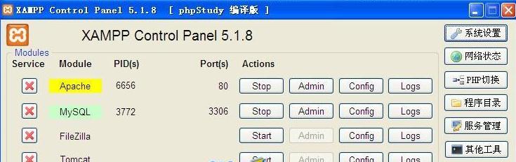 xampp Lite_PHP教程-何以博客