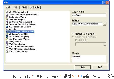 VC++编写ActiveX控件详解 中文_NET教程-何以博客