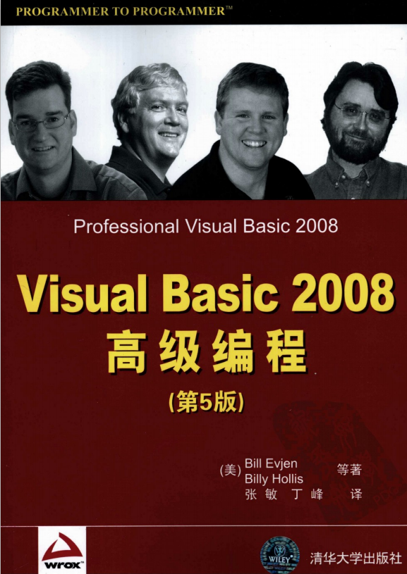 Visual Basic 2008高级编程（第5版） 高清中文PDF_NET教程-何以博客