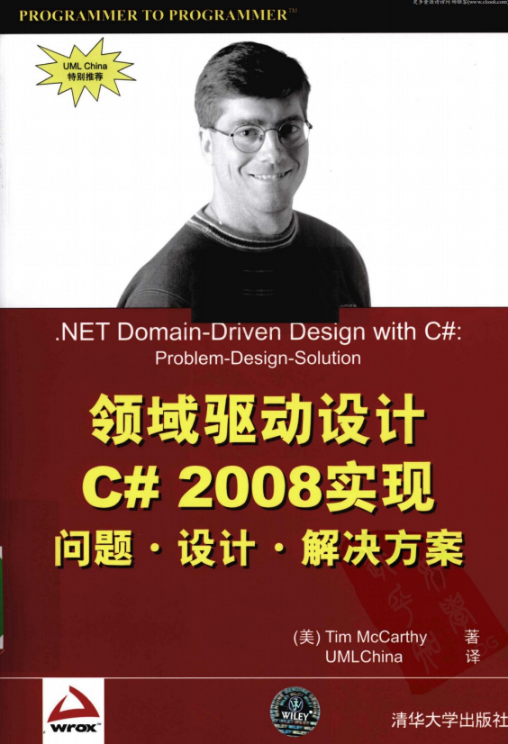 领域驱动设计C# 2008实现问题.设计.解决方案 中文pdf_NET教程-何以博客