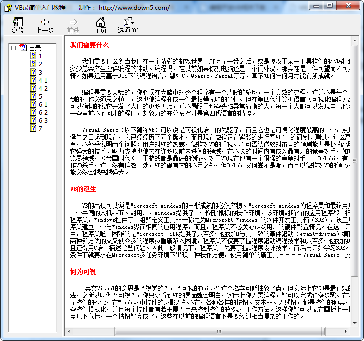 VB入门教程 chm格式_NET教程-何以博客