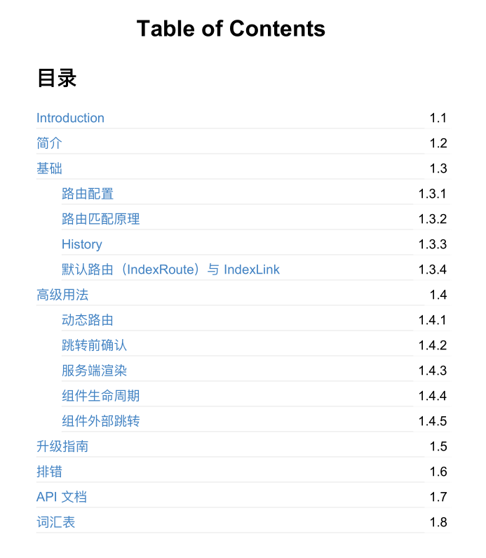 React Router中文文档_NET教程-何以博客