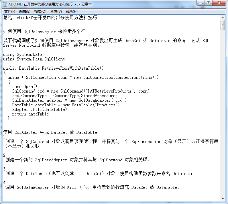 ASP.NET学习总结+笔记 txt格式_NET教程-何以博客