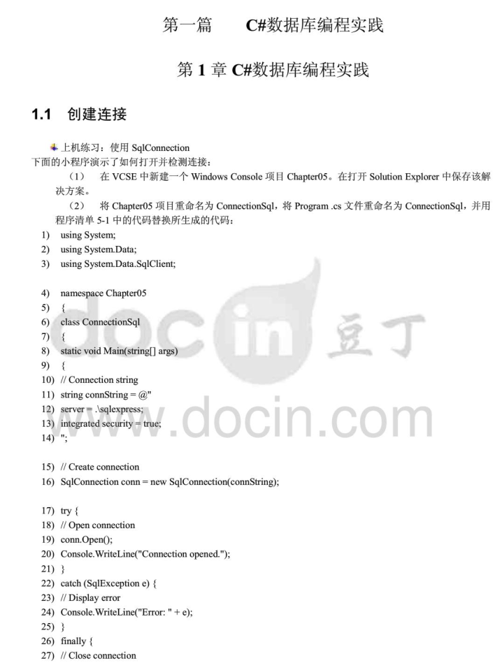 .NET专业数据库编程实践_NET教程-何以博客