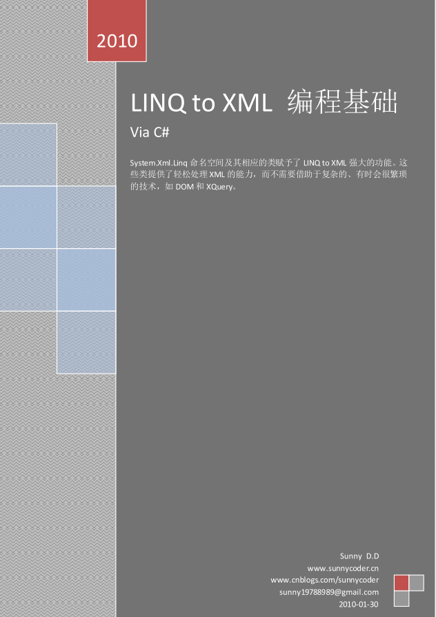 LINQ to xm<x>l 编程基础 pdf版_NET教程-何以博客