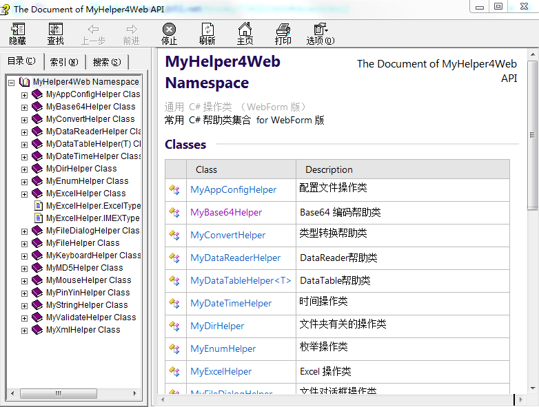 C# 各种通用类集合 chm版（MyHelper4Web.dll）_NET教程-何以博客