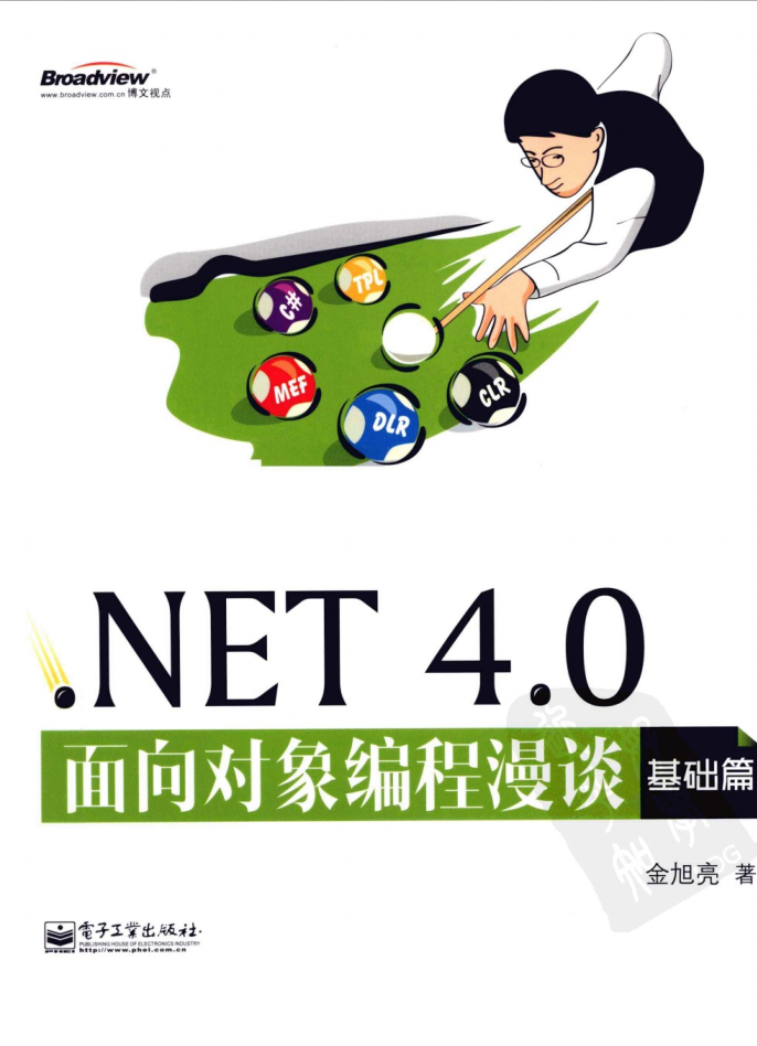 NET 4.0面向对象编程漫谈 基础篇_NET教程-何以博客