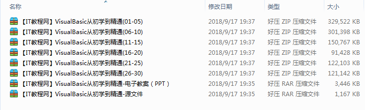 Visual Basic从初学到精通视频、源码与教案_NET教程-何以博客