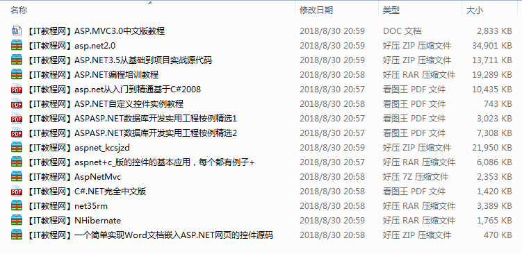 ASP.NET开发基础入门教程资料_NET教程-何以博客