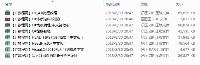 编程宝典：C#编程从入门到精通教程汇总_NET教程-何以博客