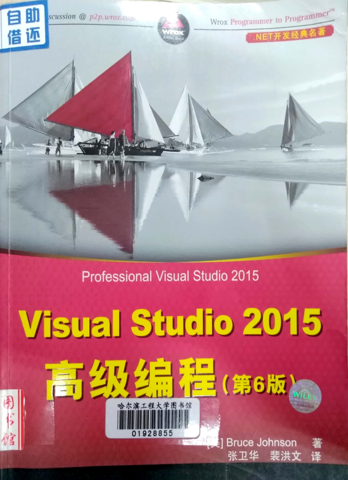 visual studio 高级编程2015_NET教程-何以博客