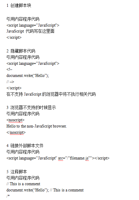 javascript基础知识 中文_前端开发教程-何以博客