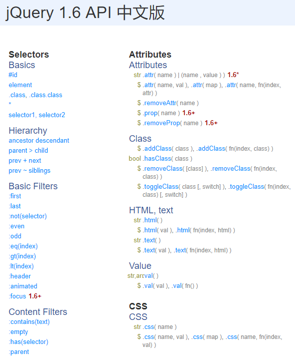 jQuery 1.6 API 中英文版打包_前端开发教程-何以博客