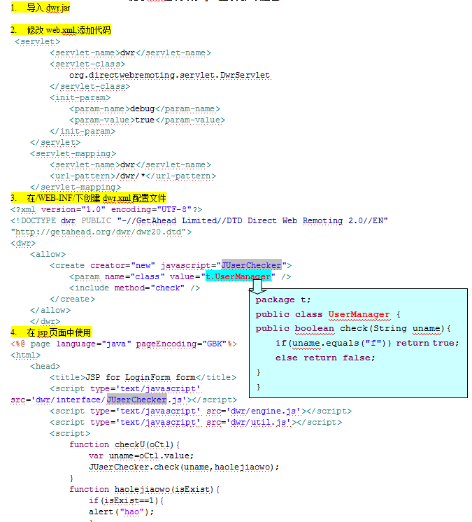 使用dwr框架实现Ajax 中文_前端开发教程-何以博客