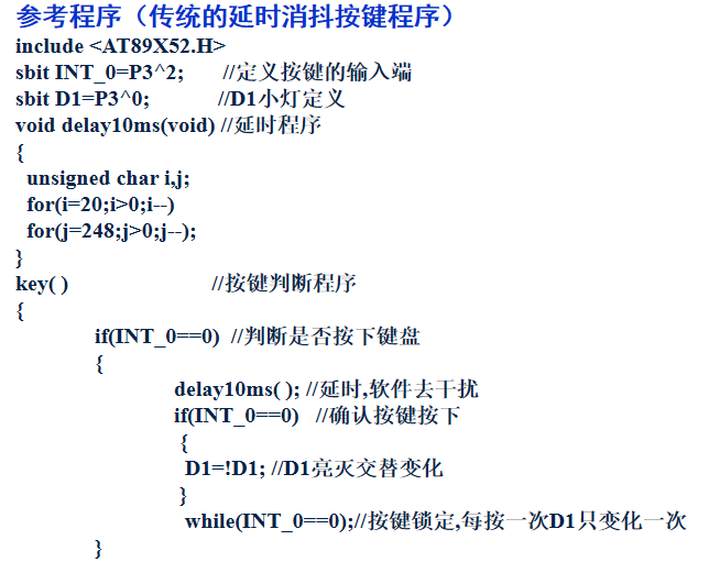 基本单片机C程序分析 中文-何以博客