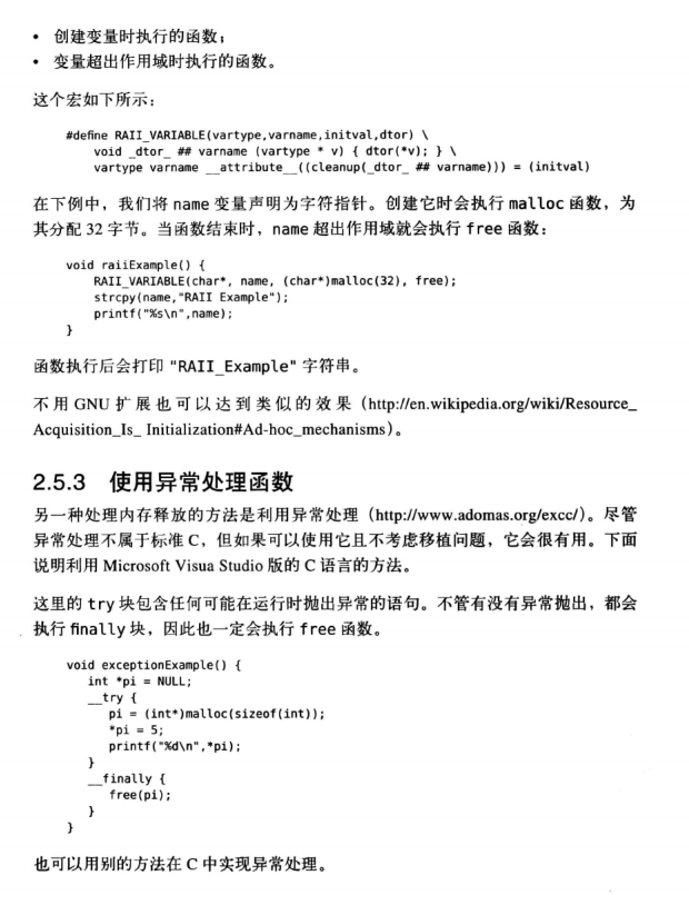 深入理解c指针 PDF-何以博客