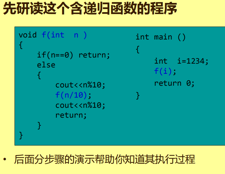 读懂C++递归程序pdf版-何以博客