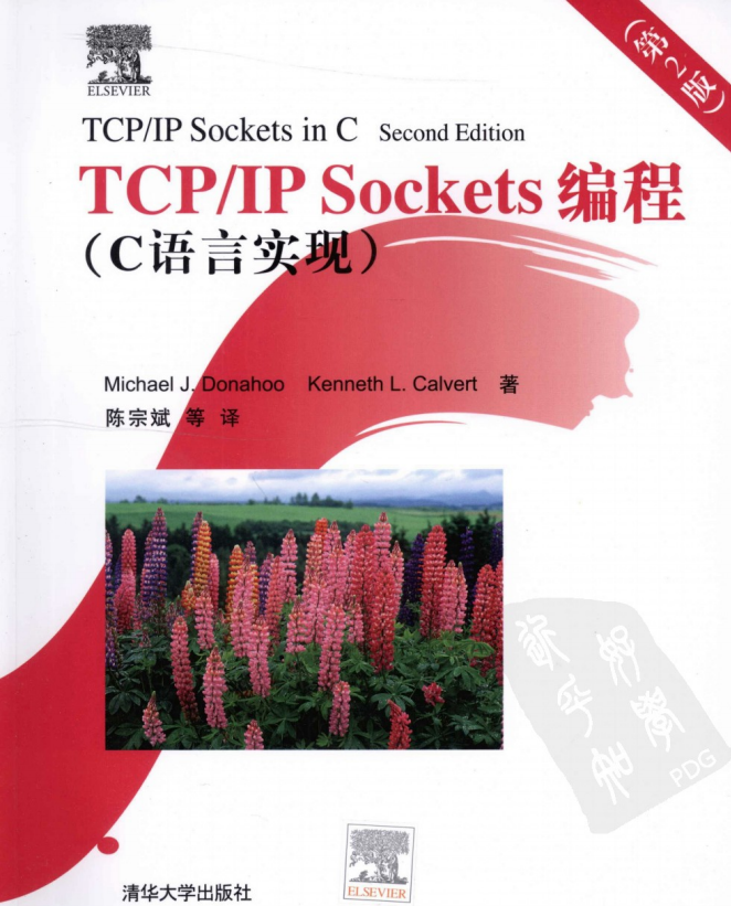 TCP/IP Sockets编程（C语言实现） 第2版 中文pdf-何以博客