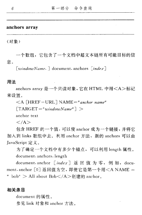 javascript快速查询手册 PDF_前端开发教程-何以博客