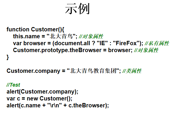 javascript与OOP js面向对象教程_前端开发教程-何以博客