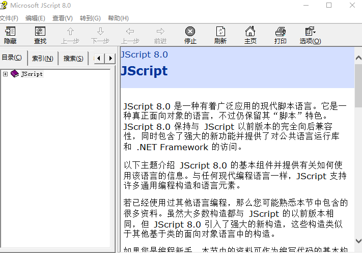 jscript8微软官方手册_前端开发教程-何以博客