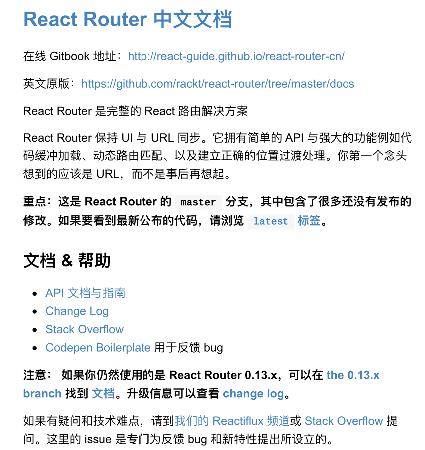 React Router 中⽂⽂档 高清pdf格式_前端开发教程-何以博客