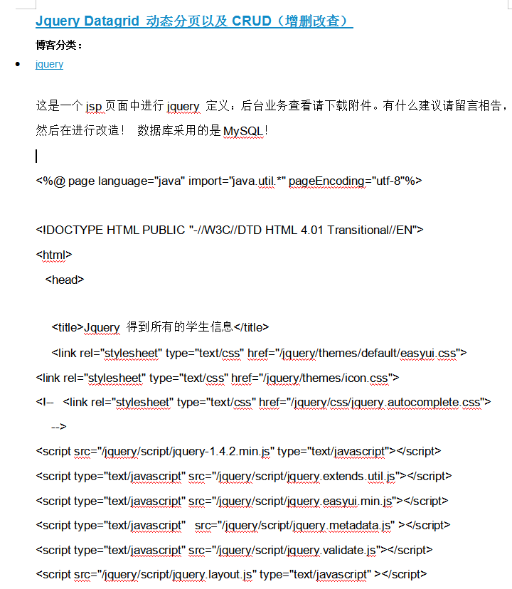 Jquery Datagrid动态分页以及CRUD（增删改查） 中文WORD版_前端开发教程-何以博客