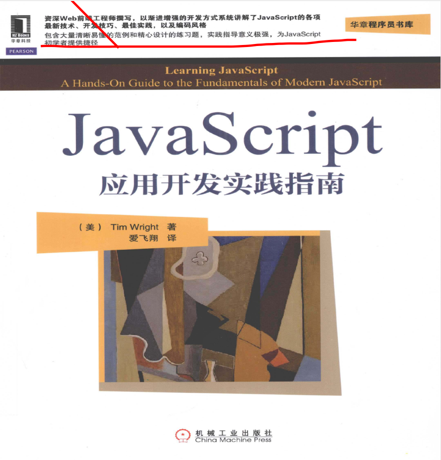 Ja vaSc ript应用开发实践指南_前端开发教程-何以博客