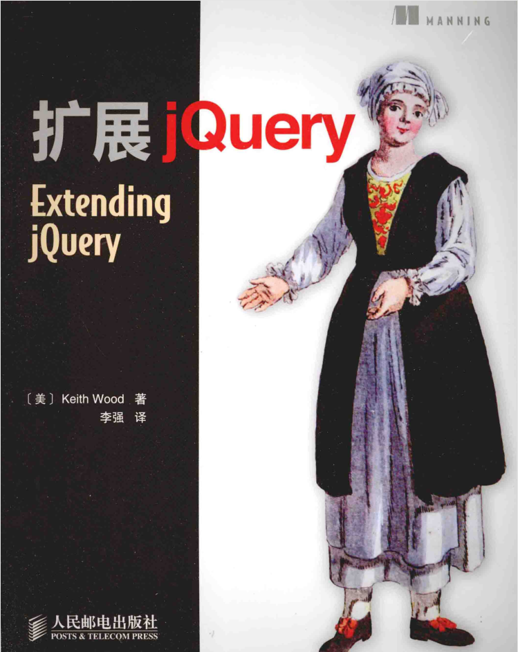 Extending.jQuery—扩展jQuery_前端开发教程-何以博客