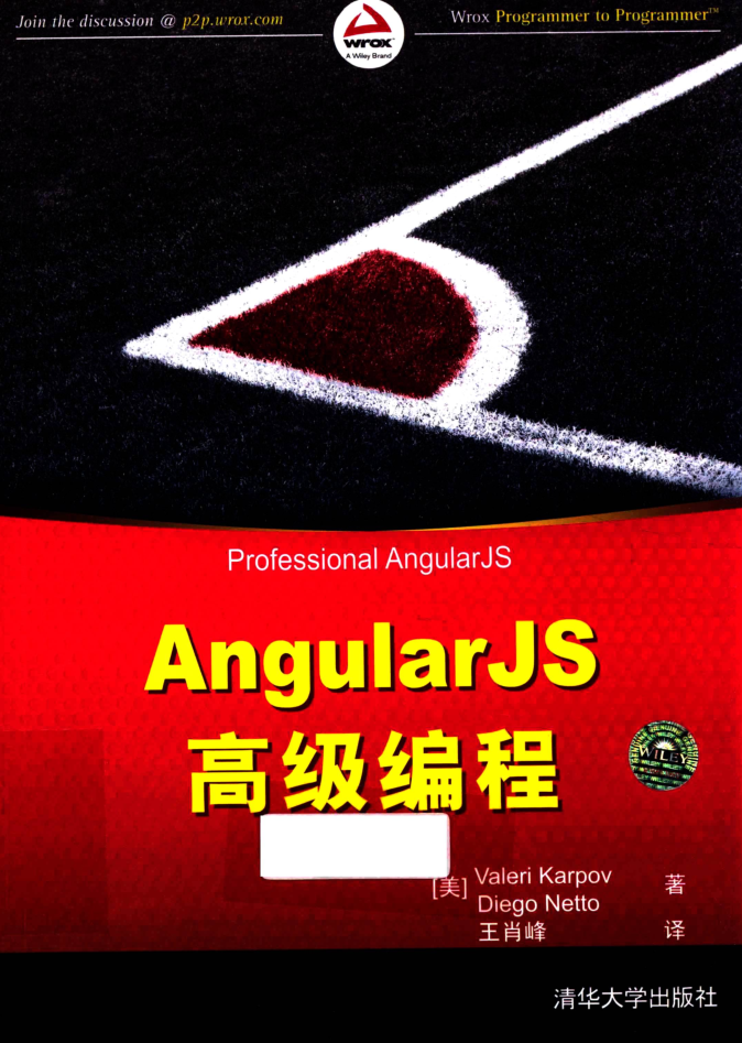 AngularJS高级编程_前端开发教程-何以博客