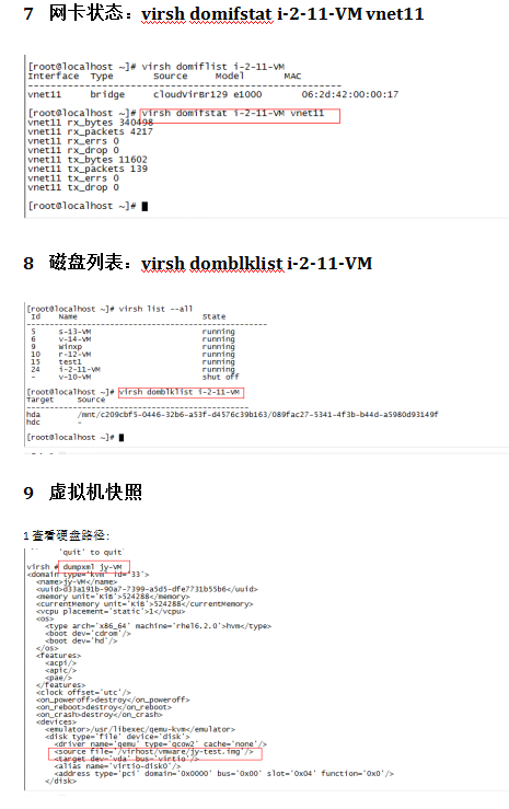 KVM的基本命令 中文_操作系统教程-何以博客