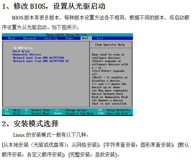 Linux系统安装过程图解 中文_操作系统教程-何以博客