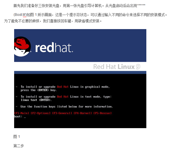 VMware虚拟机中安装redhat linux操作系统图解 中文_操作系统教程-何以博客