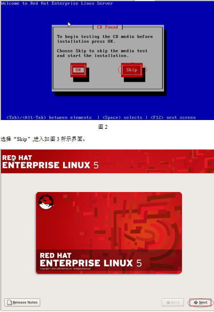 RedHat Linux 5系统安装手册 中文_操作系统教程-何以博客