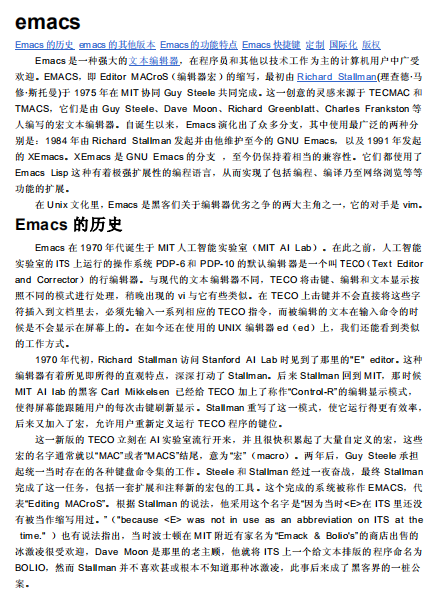 emacs vim快速入门 中文PDF_操作系统教程-何以博客