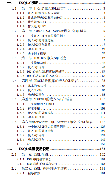 Linux下C语言结合数据库编程 中文PDF_操作系统教程-何以博客