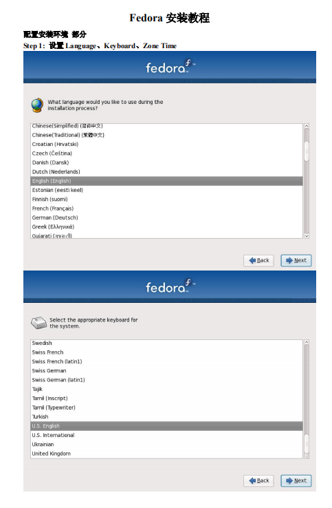 Fedora安装教程 中文PDF_操作系统教程-何以博客