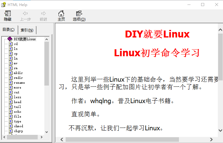 Linux命令学习 中文CHM_操作系统教程-何以博客